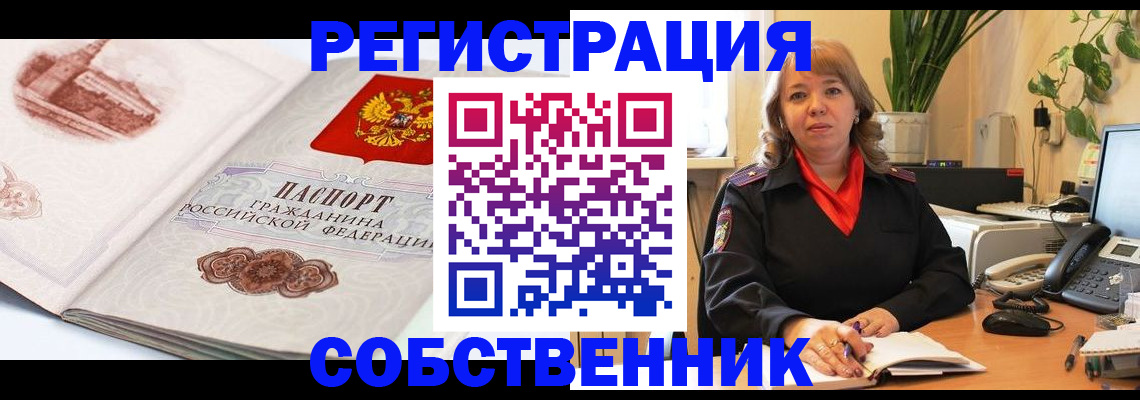 регистрация в Болхове