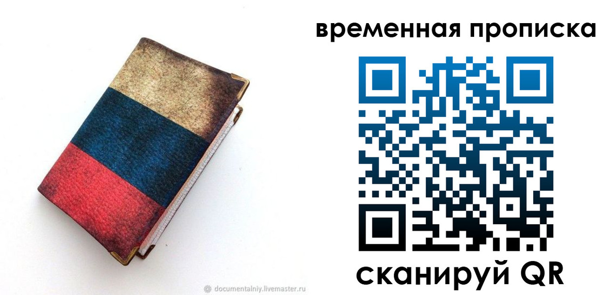 миграционный учет в Болхове