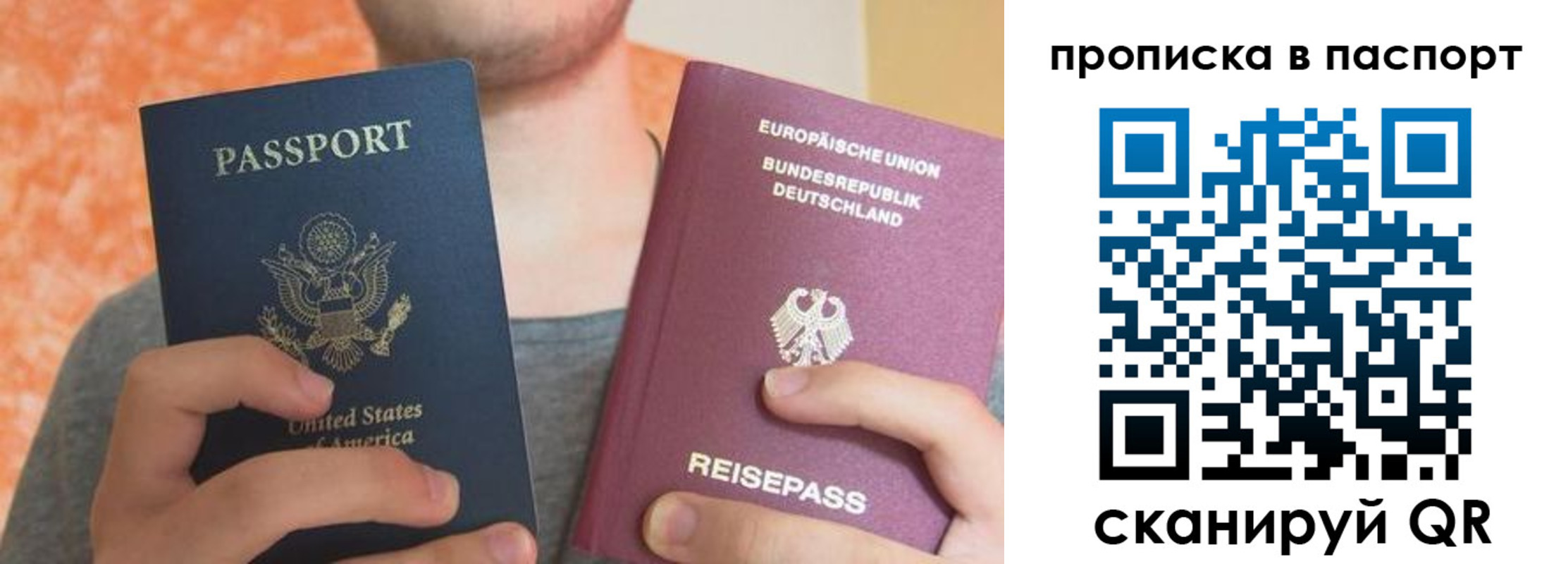 прописка для работы в Болхове