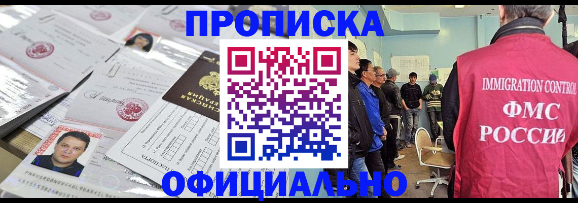 временная регистрация в Болхове