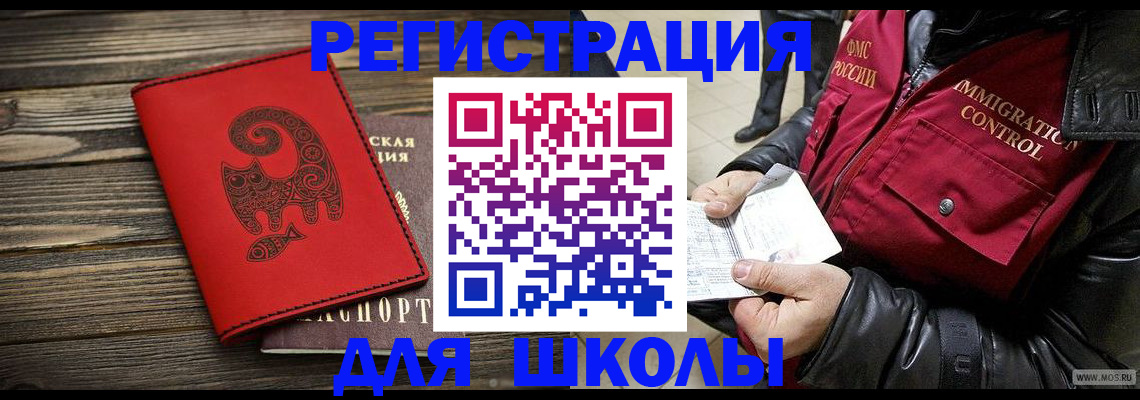 временная регистрация законно в Болхове