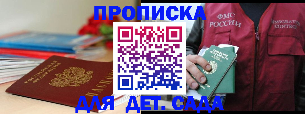прописка для военкомата в Болхове
